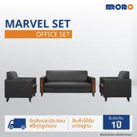 ราคา MONO โซฟา สำนักงาน จัดเซ็ท รุ่น MARVEL SET (21309659142)