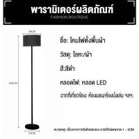 ราคา โคมไฟตั้งพื้น โคมไฟตั้งพื้นสไตล์โมเดิร์น โคมไฟแต่งห้อง โคมไฟอีเกีย โคมไฟประดับ หลอดไฟ 3 สี Floor lamp ใช้กับขั้ว โคมไฟตั้งพื้น (18746201928)