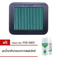 ราคา กรองอากาศรถยนต์ Fabrix Honda Accord G9 G10 Hybrid 2 0L ปี 2014 2019 FHS 0401 G3 (15256242624)