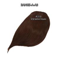 ราคา HOT แฮร์พีชหน้าม้ารุ่นหนาพิเศษแบบตรง จอน ปัดข้างสไตล์เกาหลี พร้อมส่ง (7108226658)