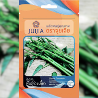 ราคา เมล็ดพันธุ์ ผักบุ้งจีน ผักบุ้งแก้ว ก๋วยเตี๋ยว ตราจุยเจีย (19600995599)