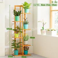 ราคา ชั้นวางต้นไม้ ชั้นวางแคคตัส ชั้นวางกระบองเพชร ที่วางต้นไม้ ชั้นวางต้นไม้ระเบียง ชั้นวางกระถางต้นไม้ ชั้นวาง ชั้นวางของ หลายชั้น (17860694869)