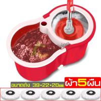 ราคา ชุดถังปั่นไม้ม๊อบ ไม้ถูพื้น ไม้ม๊อบ ชุดไม้ถูพื้น ถังปั่นไม้ม๊อบ ไม้ม๊อบถูพื้น ม๊อบถูพื้น ถังปั่นไม้ม๊อบ ถังปั่นแห้ง ไม้ม็อบดันฝุ่น (17087743387)