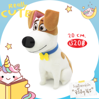 ราคา ReallyCute พร้อมส่ง ตุ๊กตาสัตว์เลี้ยง The Secret Life of Pets 2 (13015008278)