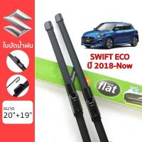 ราคา ใบปัดน้ำฝน Suzuki Swift ทุกรุ่น เกรด Premium ทรงไร้โครง Frameless (11670636982)