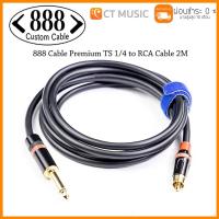 ราคา 888 Cable Premium TS 1 4 to RCA Cable 2M (8793831118)