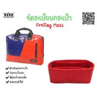 ราคา พร้อมส่ง Freitag Moss จัดระเบียบกระเป๋า (3650990087)