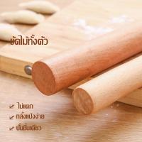 ราคา Jasmeen จัดส่งจากประเทศไทย ไม้คลึงแป้ง ไม้คลึงนวดแป้ง ไม้นวดคลึงแป้ง ผลิตจากไม้เนื้อแข็งคุณภาพดี (21248078728)