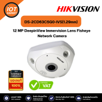 ราคา Hikvision DS 2CD63C5G0 IVS 1 29mm กล้องวงจรปิด 12 MP DeepinView Immervision Lens Fisheye Network Camera (21095586829)
