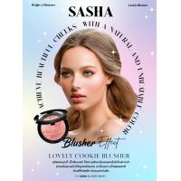 ราคา Sasha Blusher Effect Lovely Cookie (20811657009)