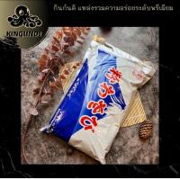 ราคา วาซาบิผง 1 กิโลกรัม kin kona wasabi 1kg pk (12497215360)