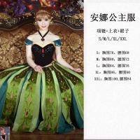 ราคา กระโปรงเจ้าหญิงเอลซ่าเอลซ่าเอลซ่าแอนนา frozen 1 2ชุดการแสดง cos สำหรับผู้ใหญ่ซีเป่าเจ้าชายฮันส์ (16933068164)