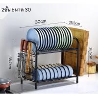 ราคา ชั้นวางจานสแตนเลสของแท้ ชั้นคว่ำจานสแตนเลส ที่คว่ำจาน ชั้นวางจาน ขนาด30และ40 มี2ชั้นและ3ชั้น สแตนเลสชั้นวางจาน (11691011793)