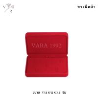 ราคา กล่องกำมะหยี่ ใส่ชุดเครื่องประดับ l Vara1992 l เงินแท้ 925 กล่องใส่สินสอด งานแต่ง งานหมั้น กล่องเก็บของ กล่องกำมะหยี่ใส่สร้อย กล่องแหวน (11667902192)