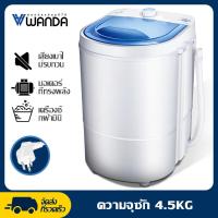 ราคา WANDA เครื่องซักผ้า Duckling Mini Washing Machine เครื่องซักผ้ามินิฝาบน ขนาด เทคโนโลยีอัจฉริยะการป้องกันหลาย มินิในครัวเรือนเด็กทารกถังเดียวมินิเคร (11308999931)