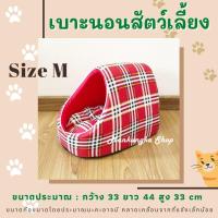 ราคา size M ทรงอุโมงค์ เบาะนอน แบบโดม เบาะนอนแมว ที่นอนแมว ที่นอนสุนัข หมา ที่นอนสัตว์เลี้ยง ถอดซักได้ (10995680334)