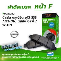 ราคา ผ้าเบรคหน้า NISSAN BLUE BIRD U13 SSS 93 ON NISSAN SYLPHY 12 ON PDB1232 (9672472471)