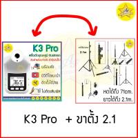 ราคา AF เครื่องวัดอุณหภูมิแบบอินฟาเรด K3Pro ติดผนัง หรือใช้ขาตั้งก็ได้ เหมาะสำหรับใช้ภายในและภายนอก (8308865828)