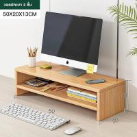 ราคา ขาตั้งจอคอมพิวเตอร์ตู้เก็บของ ตู้เก็บของ ชั้นวางหนังสือ โต๊ะมัลติฟังก์ชั่น ชั้นวางคอมพิวเตอร์ ตัวเพิ่มความสูง ชั้นวางของบนโต๊ะ างโน๊โต๊ะวตบุ๊ค ที่วางคอม (15883223165)