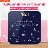 ราคา RYBACK เครื่องชั่งน้ำหนักดิจิตอล รองรับได้สูงสุด 180kg เครื่องชั่งน้ำหนักคน เครื่องชั่งน้ำหนักบุคคลแบบดิจิตอล เครื่องชั่ง นน เครื่องชั่ง (3354930771)