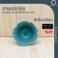 ราคา ถ้วยทรงดอกไม้ ถ้วยเซรามิค ถ้วยสไตล์ญี่ปุ่น ขนาด 4 5 นิ้ว (15425790490)