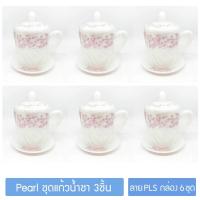 ราคา กล่อง 6ใบ ถ้วยน้ำชา 14ออนซ์ แก้วฝาปิดพร้อมจานรองแก้ว ชุดเหยือกชา แก้วมุก แก้วน้ำพระ แก้วมัค แก้วกาแฟ Pearl Opal Glass Coffee Tea Mug x Box of 6 (676502332)