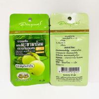 ราคา อภัยภูเบศร ยาอมแก้ไอ ผสมมะขามป้อม สูตร1 1 ซอง สีส้ม สูตร 2 40 เม็ด 1 ซอง สีเขียว ยาสามัญประจำบ้าน (21234498424)