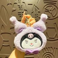 ราคา DISFUNNY มายเมโลดี้ กระเป๋าใส่เหรียญ Kuromi Cinnamoroll ตุ๊กตาผ้าพลัฌ กระเป๋าลิปสติกการ์ตูน แบบพกพาได้ กระเป๋าเงินสตรี แหวนกุญแจเมโลดี้ หญิง เด็ก (21136500281)