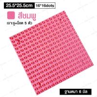 ราคา แผ่นรองต่อเลโก้ แผ่นเพลทเลโก้ คลาสสิค เลโก้ดูโปร ของเล่นเด็ก สร้างจินตนาการ (9828509419)