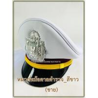 ราคา หมวกหม้อตาลตำรวจ ทรงฟองน้ำ พร้อมหน้าหมวกโลหะ (20010265305)