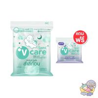 ราคา V Care วีแคร์ สำลีก้อน แนชเชอรัล 100 กรัม แถมฟรี สำลีก้านเล็ก (10580669113)