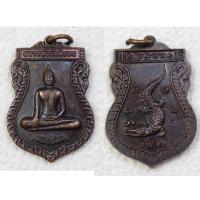 ราคา เหรียญ หลวงพ่อวัดดีบอน หลังจระเข้คาบบัว วัดดีบอน จ ราชบุรี รุ่นกฐิน56 (7657171783)