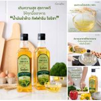 ราคา ส่งฟรี น้ำมัน รำข้าว กิฟฟารีน โอรีซามีแกมมม่า โอรีซานอล 8000 ppm ไม่มีกลิ่นหืน ไม่เติมสารกันหืน น้ำมันรำข้าวผ่านกรรมวิธี 100 2 ขวด 400 (9765324607)