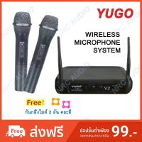 ราคา YUGO ไมค์โครโฟนไร้สาย ไมค์ลอบคู่ Wireless Microphone รุ่น YG 668 V2 (6281780487)