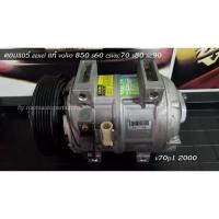 ราคา คอมแอร์ zexel แท้ volvo 850 s60 csvxc70 s80 xc90 (20543555328)