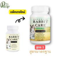 ราคา Randolph Rabbit Care อาหารเสริม ฟื้นฟูกระต่าย ฟื้นฟูสัตว์ป่วย สัตว์เล็ก อาหารสัตว์ อาหารเสริม (18936592025)