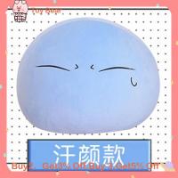 ราคา Rimuru Slime Dumpling หมอนอุ่นมือ Rimuru ตุ๊กตาหนานุ่มเตียงตุ๊กตาเด็กของขวัญวัน (7811608234)