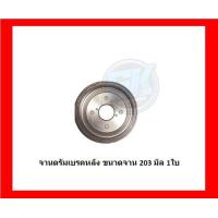 ราคา จานเบรค TRW รุ่น TOYOTA Avanza ปี 04 15 โปรส่งฟรี สินค้ารับประกัน6เดือน หรือ 20000กม (17437831040)