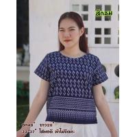 ราคา เสื้อผ้าฝ้าย เชียงใหม่ แอ่วเหนือ มีบริการเก็บปลายทางจ้า เสื้อพื้นเมือง (17436266847)