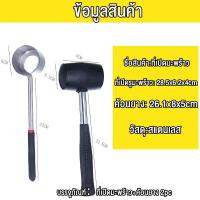 ราคา ขันเกลียวมะพร้าว 2 อัน ค้อนมะพร้าวและที่เปิดมะพร้าวสแตนเลส ดื่มน้ำมะพร้าวง่าย ที่เปิดมะพร้าว ด้ามยาง ค้อนมะพร้าว Coconut Hammer stainless steel tools (9947922297)