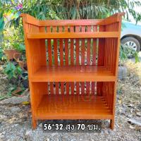 ราคา TB ชั้นวางของใช้ ของตกแต่งบ้านไม้สัก 3 ชั้น 56 32 สูง 70 ซม ชั้นรองเท้า ชั้นวางไมโครเวฟ สีย้อมไม้สัก (21106816155)