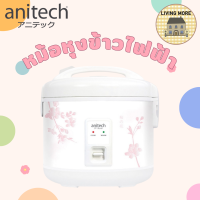 ราคา Anitech หม้อหุงข้าว รุ่น SRC18B (21058033980)