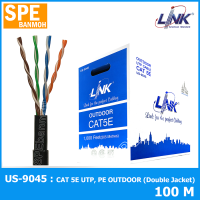 ราคา 100เมตร US 9045 100 สายแลนด์ ภายนอก Outdoor CAT 5E UTP PE OUTDOOR Double Jacket ฉนวนสองชั้น สายแลนด์ภายนอก สีดำ US 9045 Link Lan Cable สายอินเตอร์เน็ท สายสัญญาณ อินเตอร์เน็ต (8880148763)