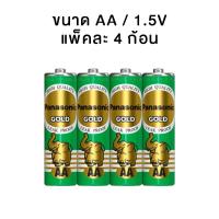 ราคา ถ่านพานาเขียว ถ่านพานาโซนิคเขียว AA AAA D Panasonic Gold Battery AA AAA D (2215478041)