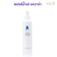 ราคา สเปรย์น้ำแร่ อควาร่า สเปรย์น้ำแร่บำรุงผิวหน้า ที่มีส่วนผสมของ Mineral Complex และสารสกัดจากดอกบัว (21237951619)