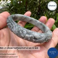 ราคา กำไลหยกแกะสลัก หยกพม่าแท้ แกะสลักงานมือ หยกธรรมชาติ ลวดลายสวยงาม ละเอียด ปราณีต ขนาดระบุในภาพ (20670486393)