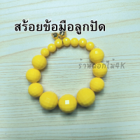ราคา สร้อยข้อมือลูกปัด กำไลข้อมือลูกปัด ข้อมือลูกปัด กำไลลูกปัด กำไรลูกปัด ลูกปัด สร้อยข้อมือผู้หญิง สร้อยข้อมือผู้ชาย (21019716537)