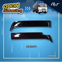 ราคา กันสาดประตู NISSAN QUON (20728203762)