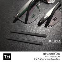 ราคา ปลายขาซิลิโคน สำหรับกรอบแว่นตาไทเทเนี่ยม Toni Morgan (20450897713)