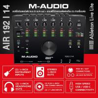 ราคา M Audio AIR 192 I 14 ออดิโออินเตอร์เฟส แบบ 8 in 4 out ความละเอียด 24 bit 192kHz มีปรีแอมป์ Transparent Crystal แถมฟรี โปรแกรม คู่มือ อแดปเตอร์ ประกันศูนย์ 1 ปี (10344664740)